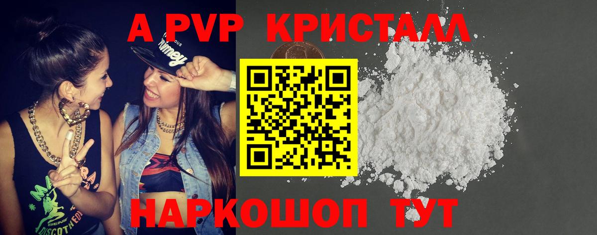 Миллерово  APVP  Вход с VPN  Alpha-PVP Соль  Alfa_PVP Crystall 