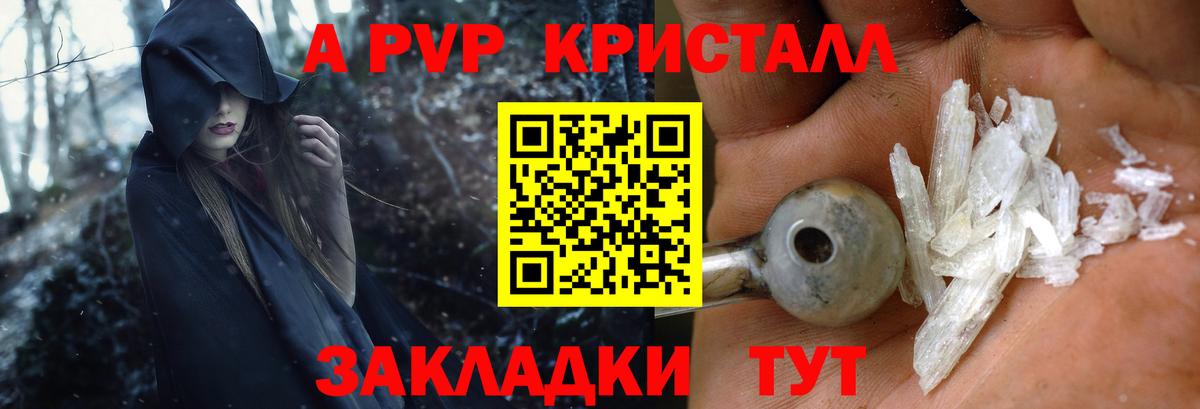 Alpha PVP кристаллы Миллерово