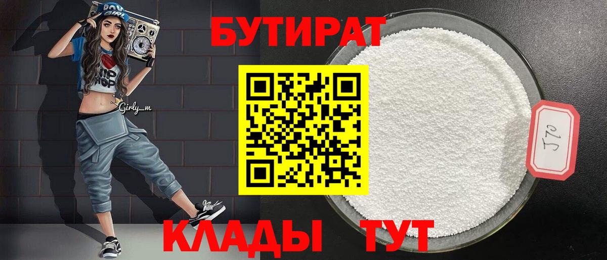 Миллерово  Бутират оксана  Вход с VPN 