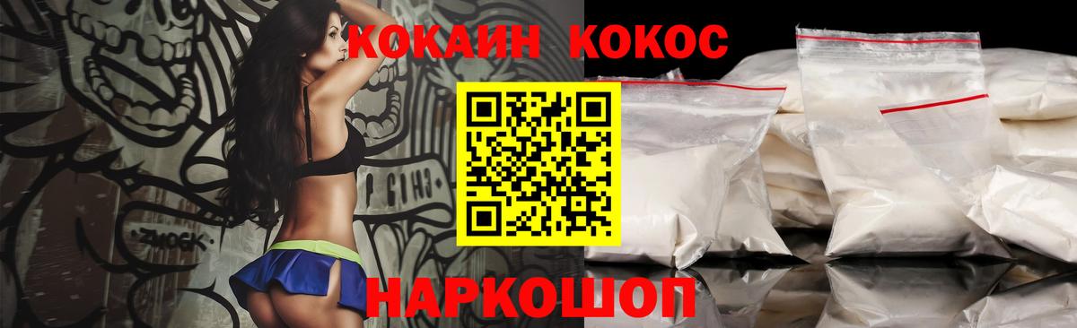 Миллерово  КОКАИН Боливия  КОКАИН VHQ  Вход с VPN 