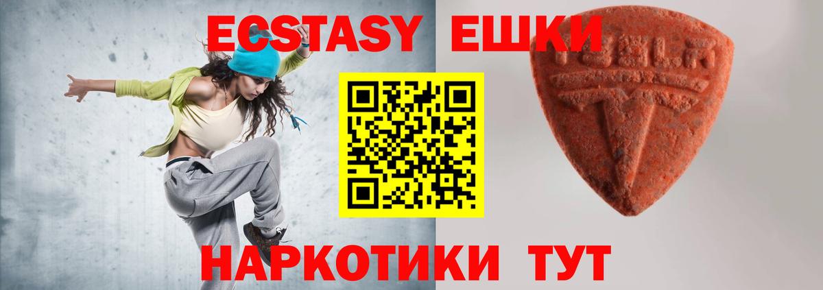 ЭКСТАЗИ VHQ Миллерово