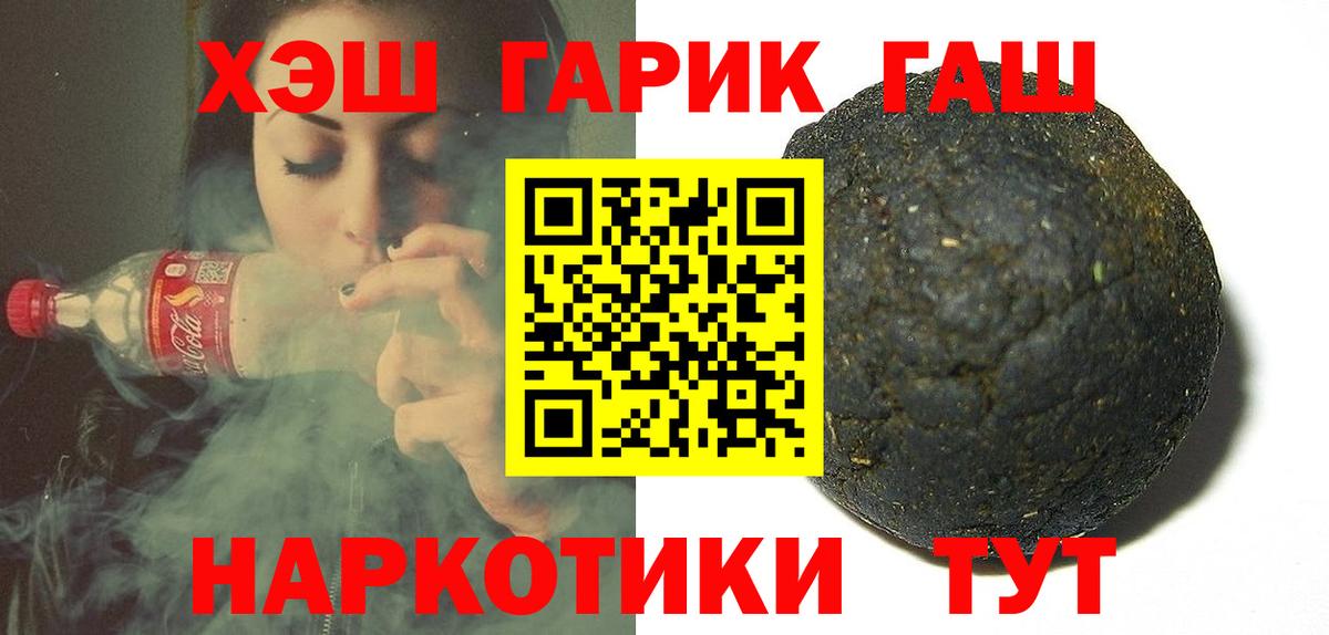 ГАШИШ ice o lator  ГАШИШ  Миллерово  Вход с VPN  Гашиш гарик 