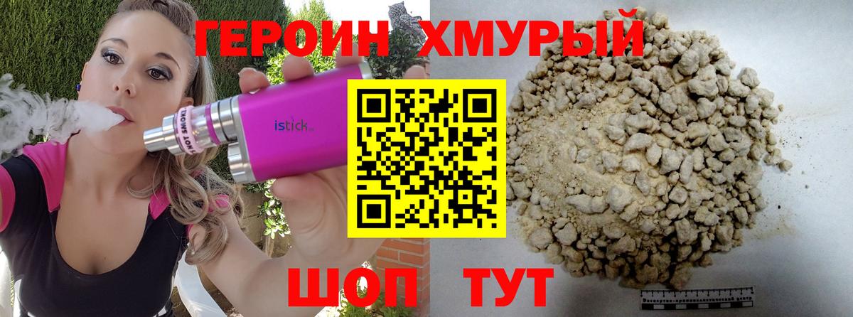 Миллерово  ГЕРОИН афганец  Вход с VPN 