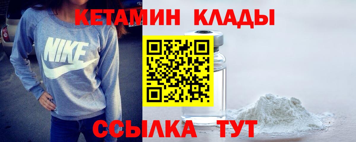Миллерово  КЕТАМИН ketamine  Вход с VPN 