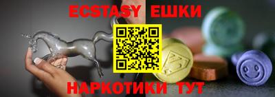 экстази Дубна