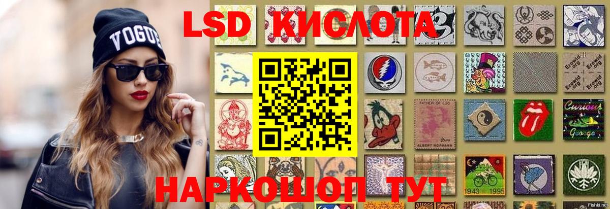 ЛСД экстази ecstasy Миллерово