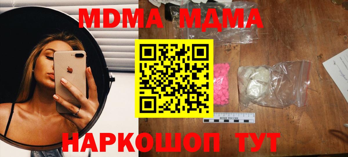 МДМА  МДМА VHQ  Вход с VPN  Миллерово 