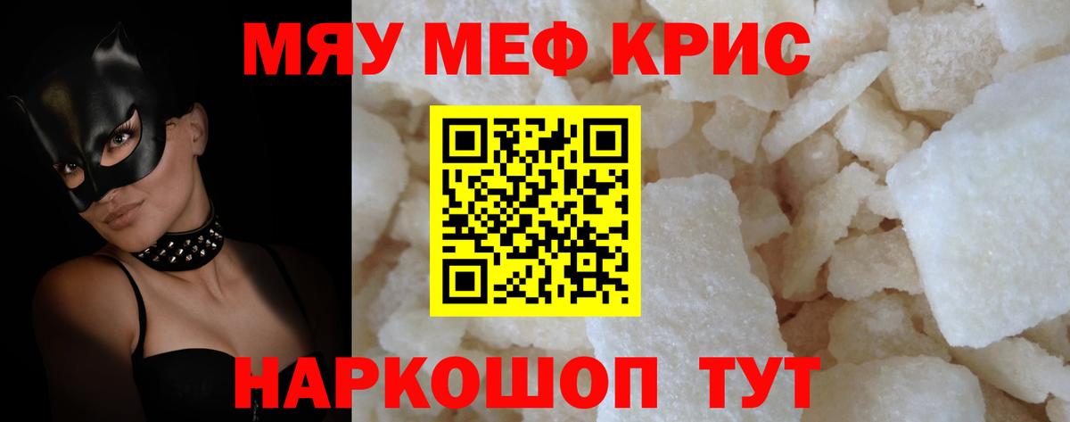 Миллерово  Меф кристаллы  Вход с VPN  Мефедрон мяу мяу 