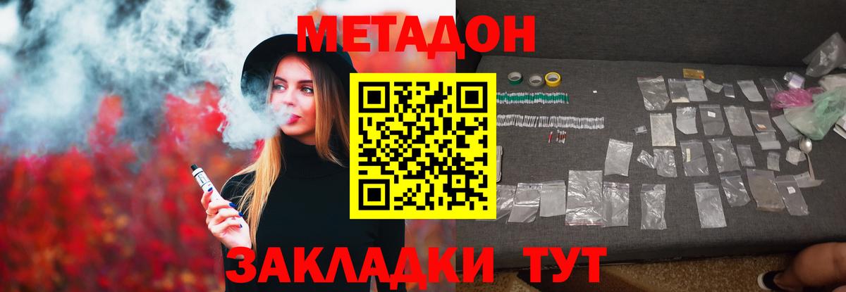 shop наркотические препараты  hydra как зайти  Вход с VPN  МЕТАДОН мёд  МЕТАДОН белоснежный  Миллерово 