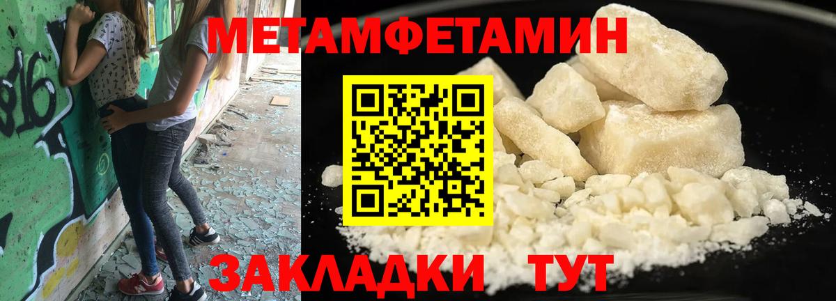 Метамфетамин Декстрометамфетамин 99.9%  Вход с VPN  Метамфетамин Декстрометамфетамин 99.9%  Миллерово 