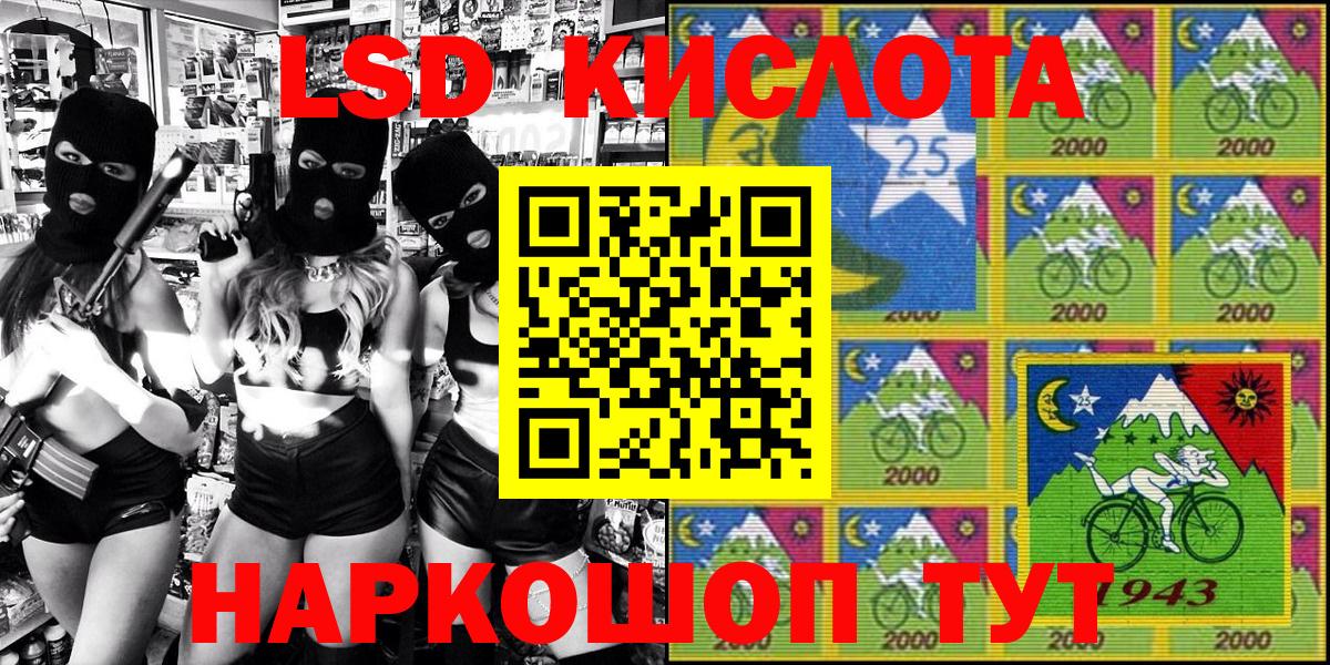 Наркотические марки 1,8мг Миллерово