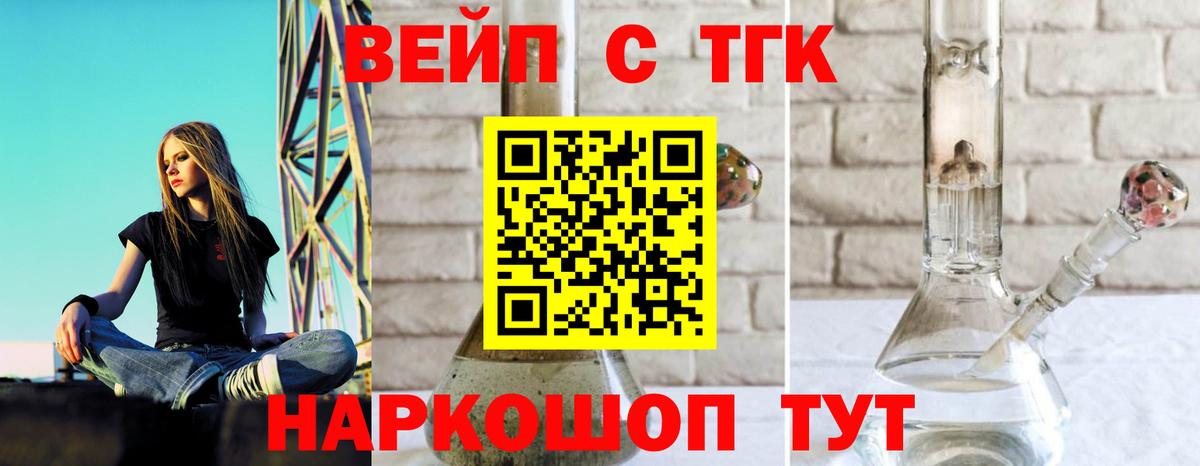 ТГК THC oil  Вход с VPN  Миллерово 